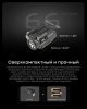 Фонарь подствольный NiteCore NPL25 UHi 20 (900 Люмен / 225м, 280мАч)